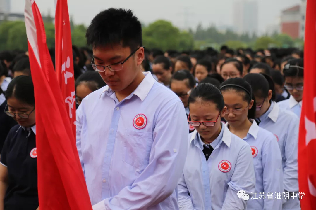 争做文明青年 提升主体担当品格 ——江苏省淮阴中学2018-2019学年度