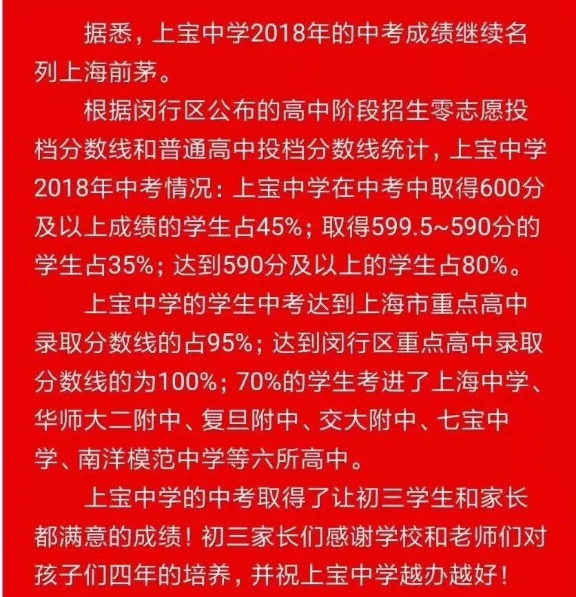 上海中学招聘_上海教师招聘网 上海中小学 幼儿教师招聘考试网 上海教师招聘培训班 机构 中公网校