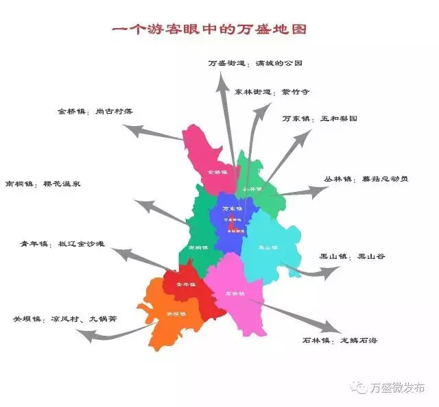 万盛区人口多少_重庆万盛区奥陶纪公园