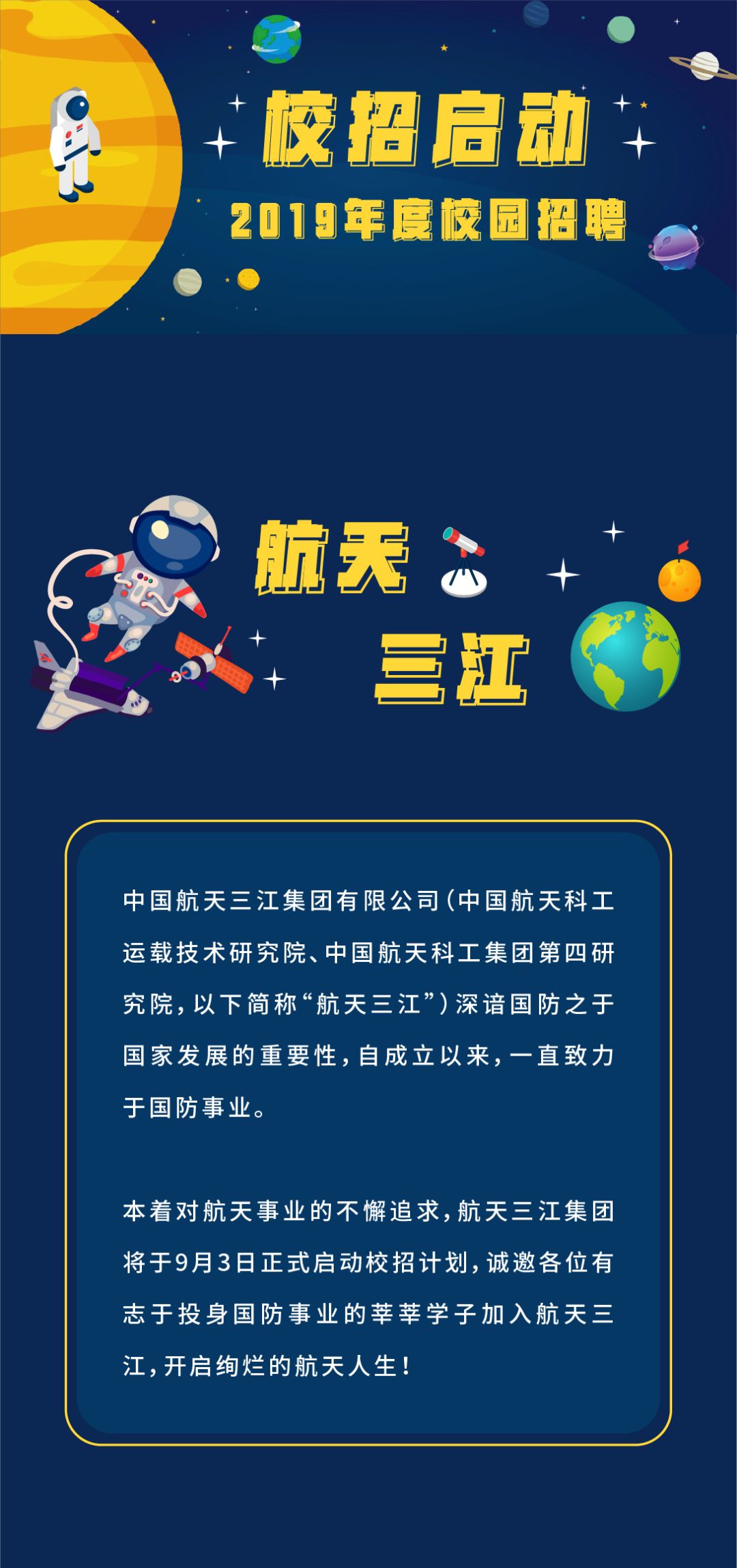 三江信息招聘_2019年广西玉林选调生考试职位表 60人(2)