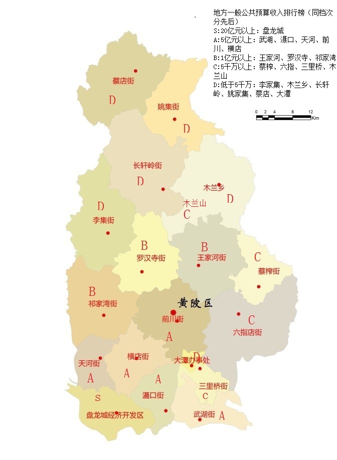 黄陂区各街道财政收入排行榜两大潜力股获地铁加持