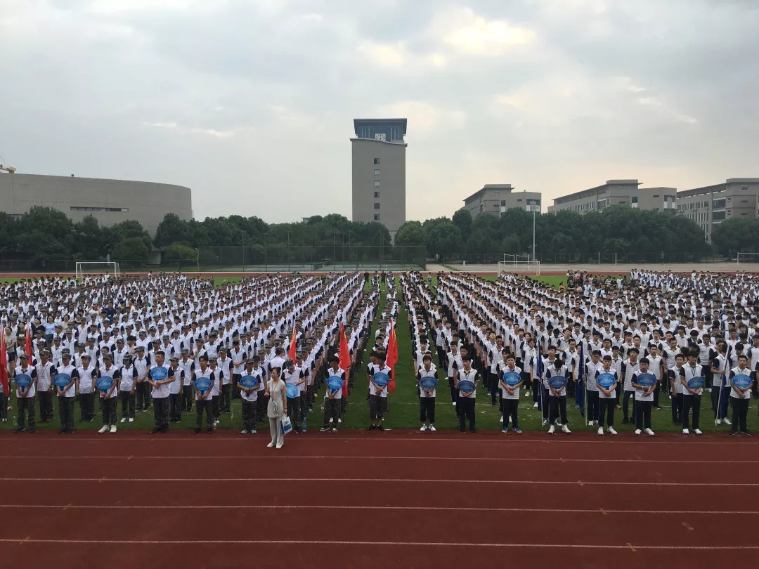 余姚技师学院(筹)隆重举行2018学年第一学期开学典礼