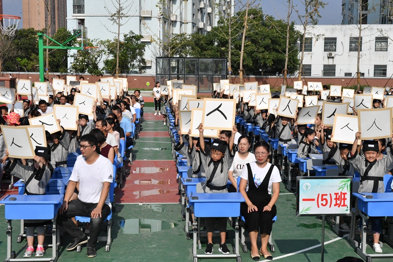 合肥市和平小学东校幸福路校区:开笔明礼启蒙人生