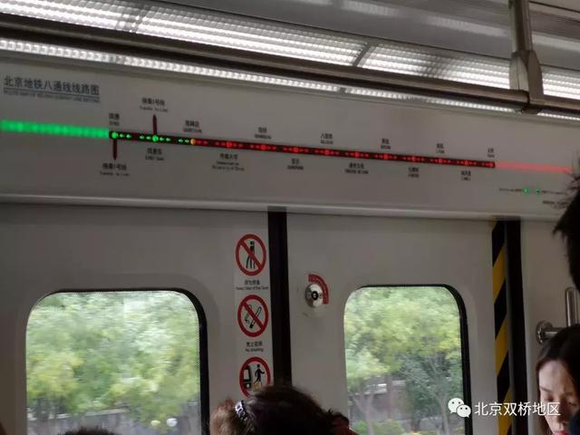 八一贯通再进一步 北京地铁双桥站正安装实时显示屏