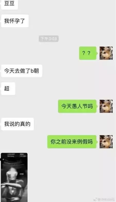 王思聪前女友晒微信聊天截图,而邓超岳云鹏与网红的聊天更搞笑