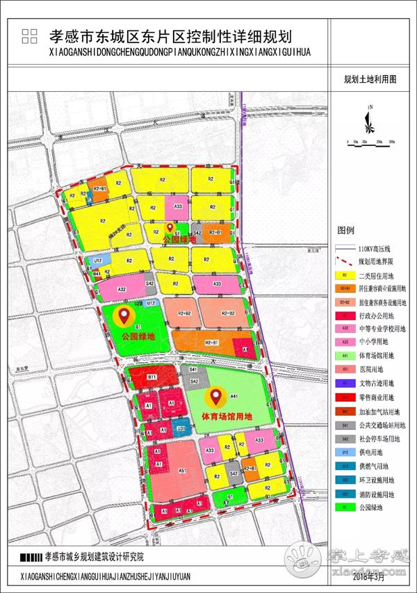 就在近期,孝感市城乡测绘局发出了东城区东片区控规-规划土地利用图