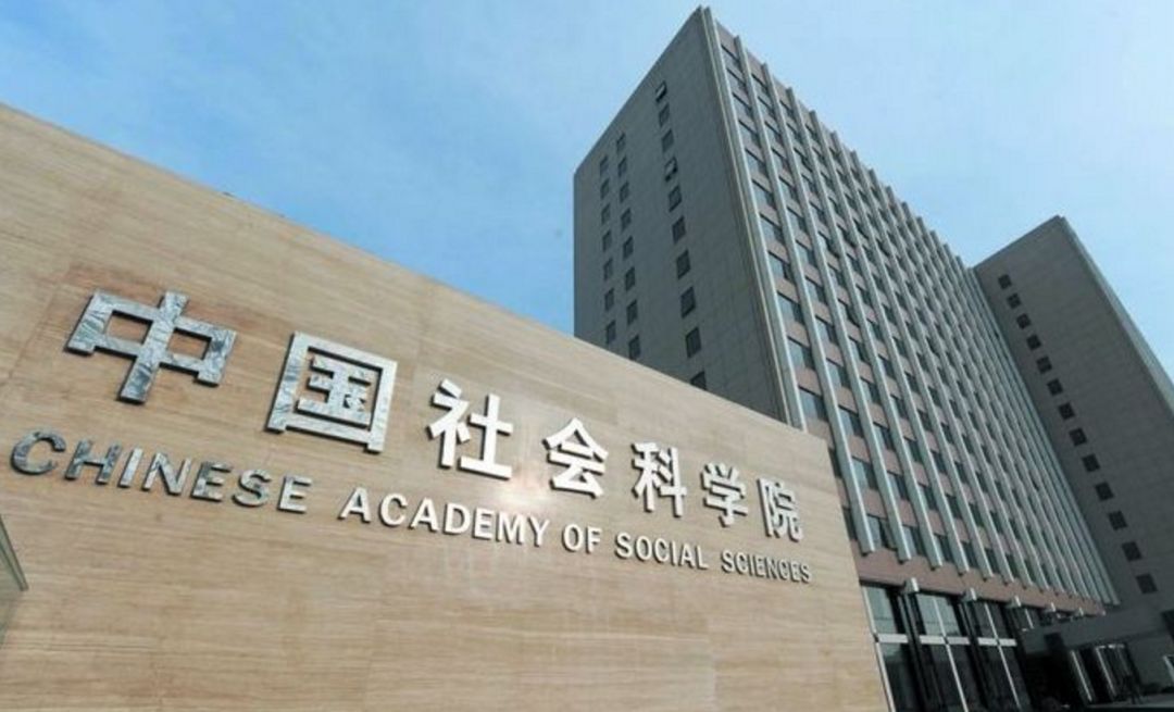 【社科院动态】中国社会科学院加大高层次人才引进力度