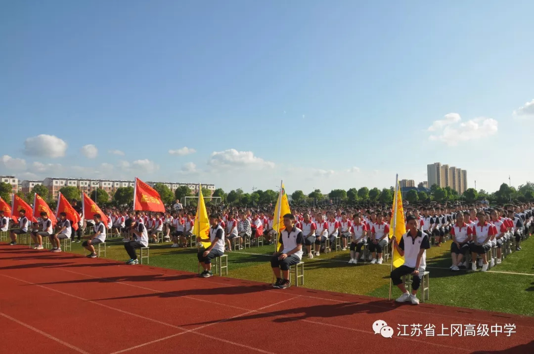 图:上冈高中新学期开学典礼盛况纪实