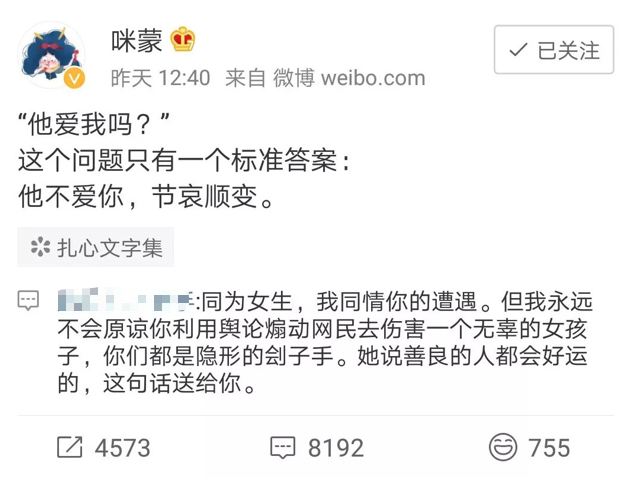 咪蒙离婚了 当初赞老公是忠犬 如今实力打脸 她们开心怼其现世报 篇文章