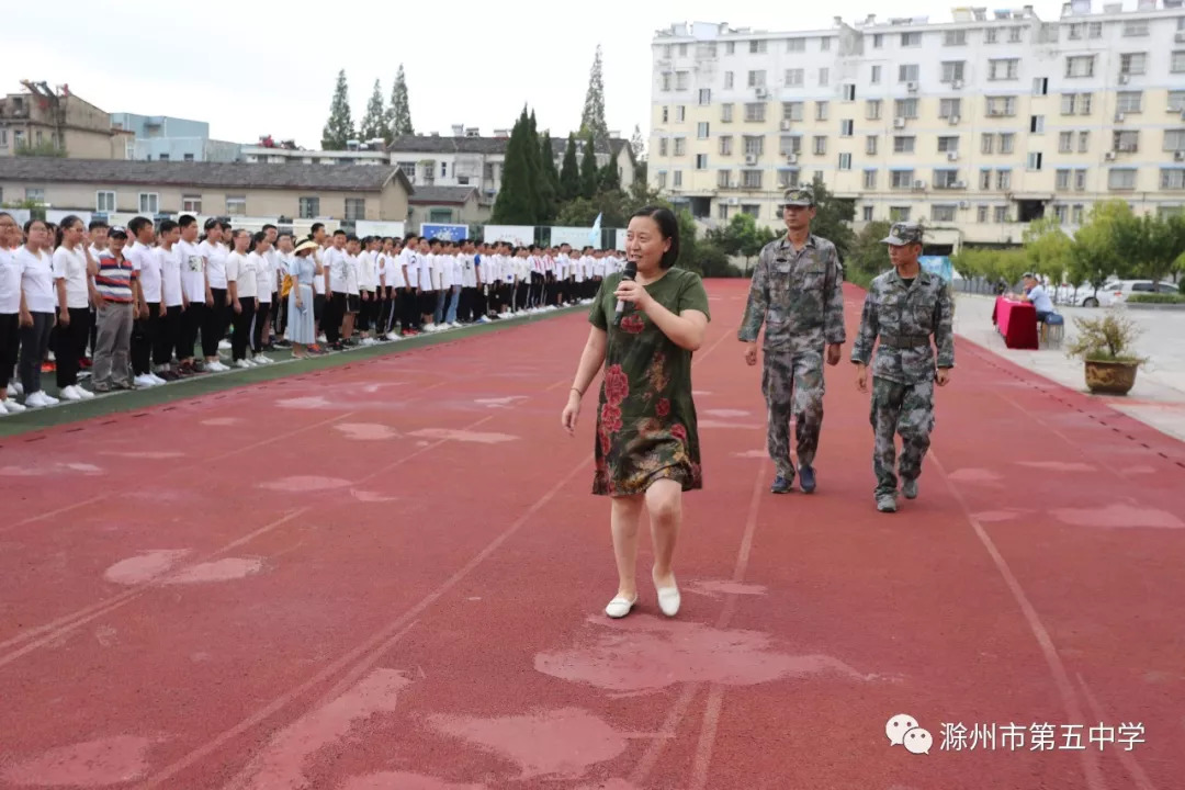 【学生发展】滁州五中举行2018级新生军训结业暨表彰大会