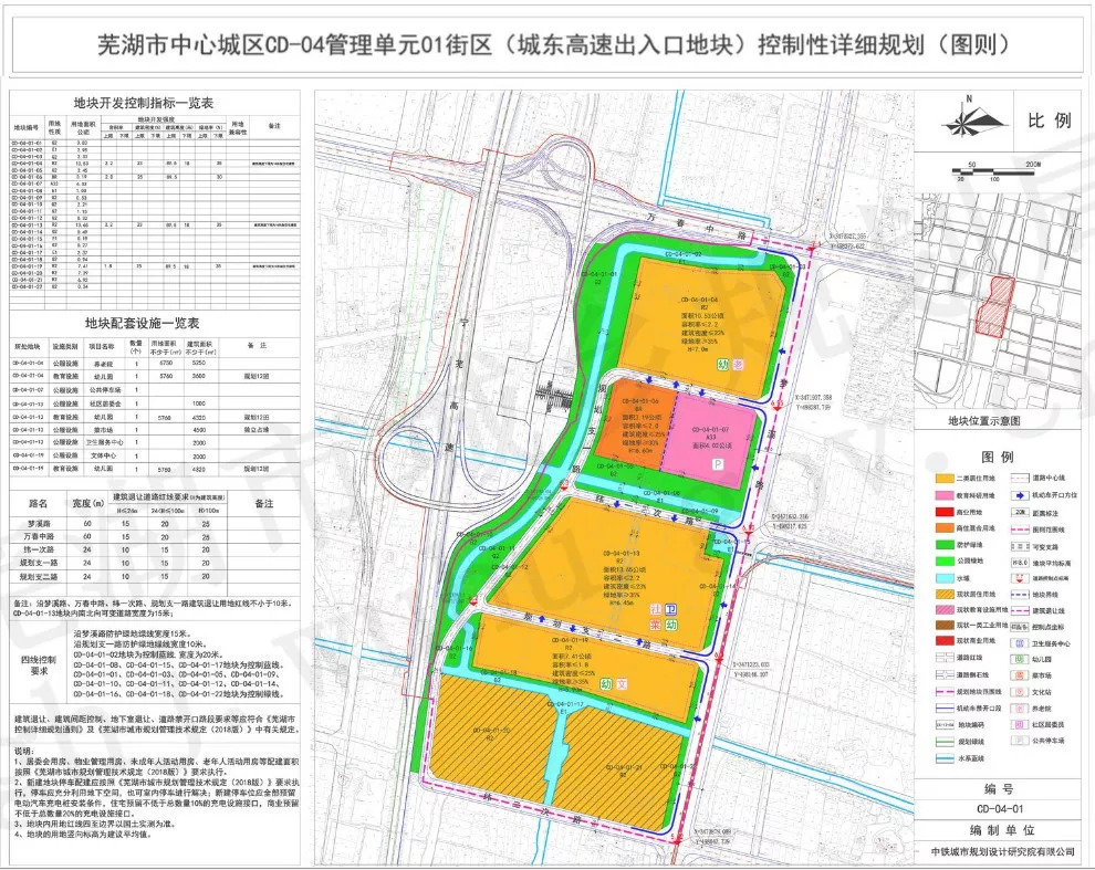 7亩居住用地!芜湖城东高速出入口东侧地块规划3所