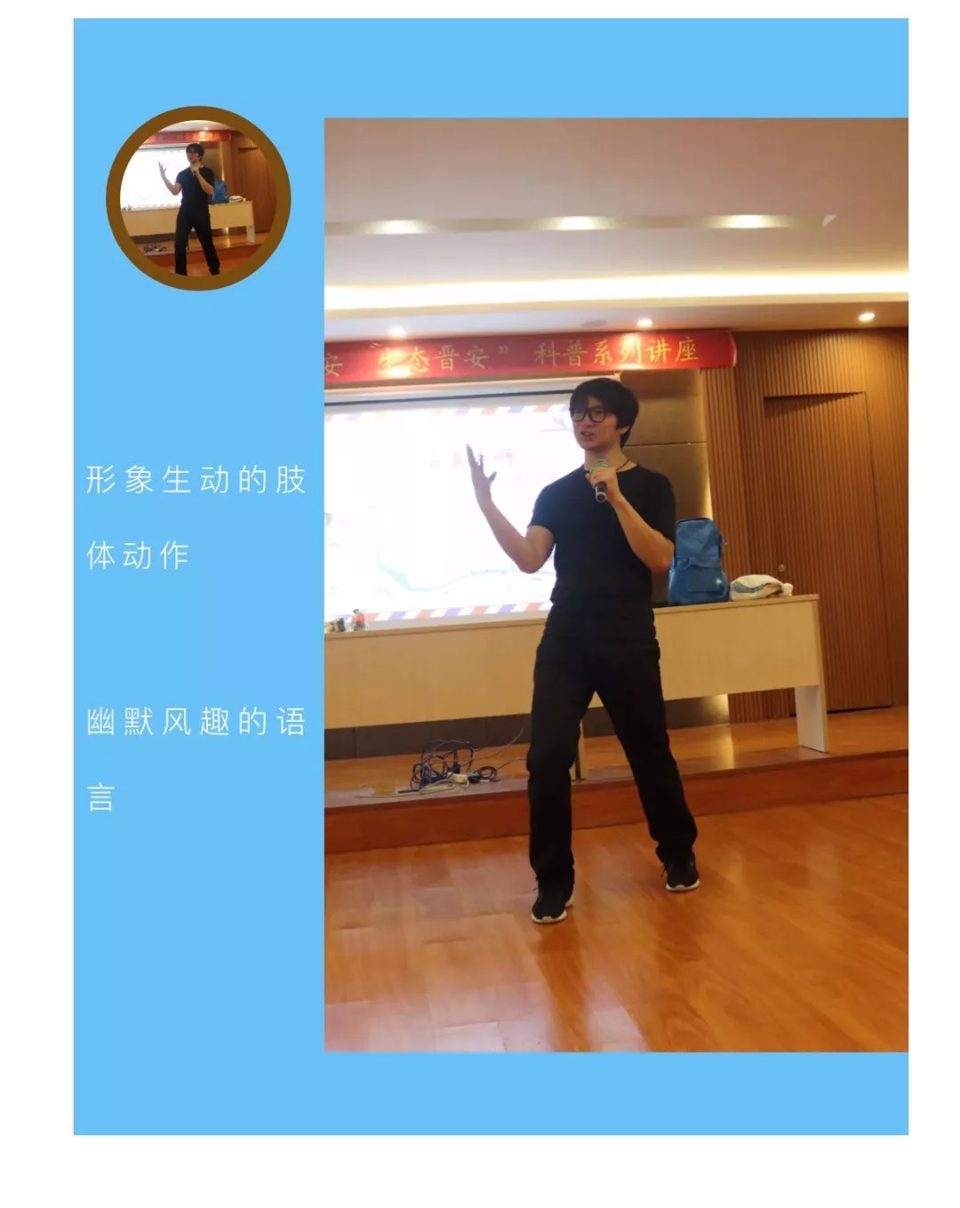 精彩回顾|台湾作家子鱼老师阅读推广讲座——谈阅读习惯养成