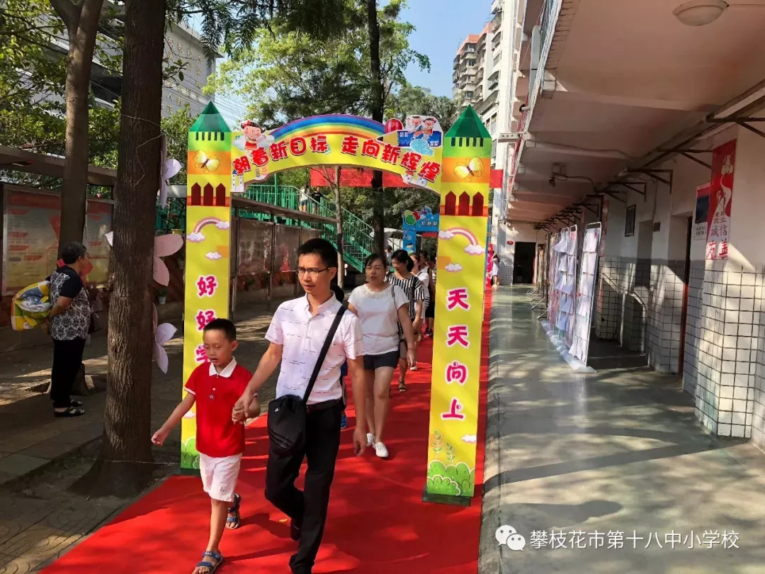 少年你好快来投票吧东区各小学开学典礼创意大比拼你更喜欢哪家