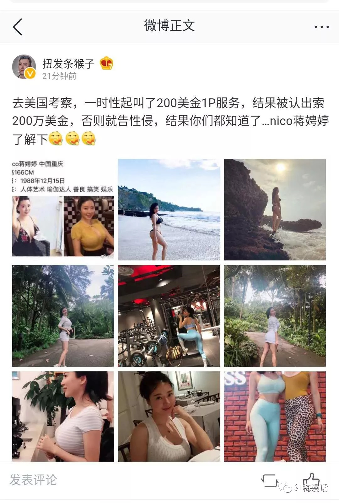 奶茶妹我想你应该是选择相信刘强东的