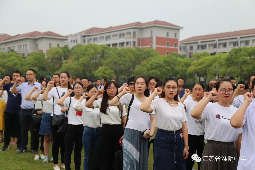 争做文明青年 提升主体担当品格 ——江苏省淮阴中学2018-2019学年度