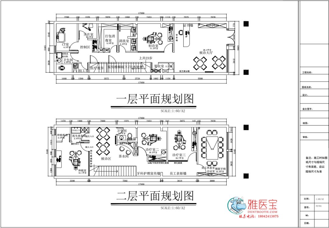 其次就是符合牙科治疗就诊规律的一些常用空间,比如口腔诊所装修设计