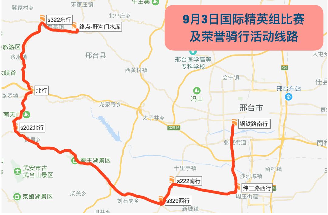 紧急!一起来看2018环邢台国际公路自行车赛期间交通管制信息