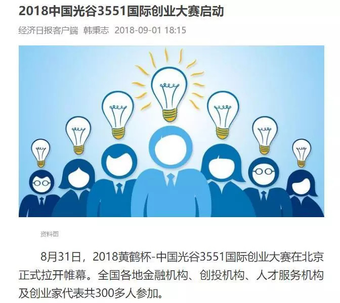 2018年光谷经济总量_世界经济总量图片