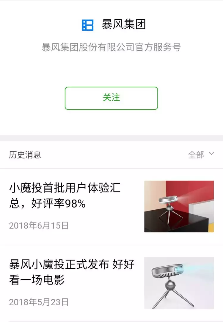 两大号被永久封停,微信微博头像也会违法违规?