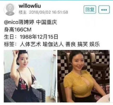 更多细节!刘强东涉嫌性侵女留学生最新案情,疑似女主海量性感照片曝光