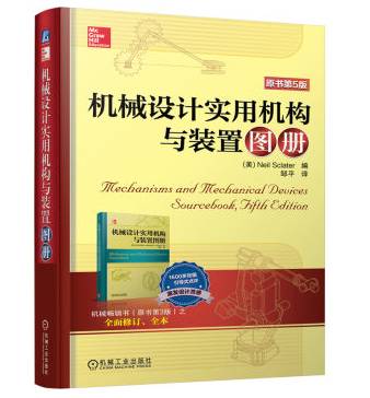 其中的大量图例,使一些过去成功的机械发明通过改进而获得新的应用