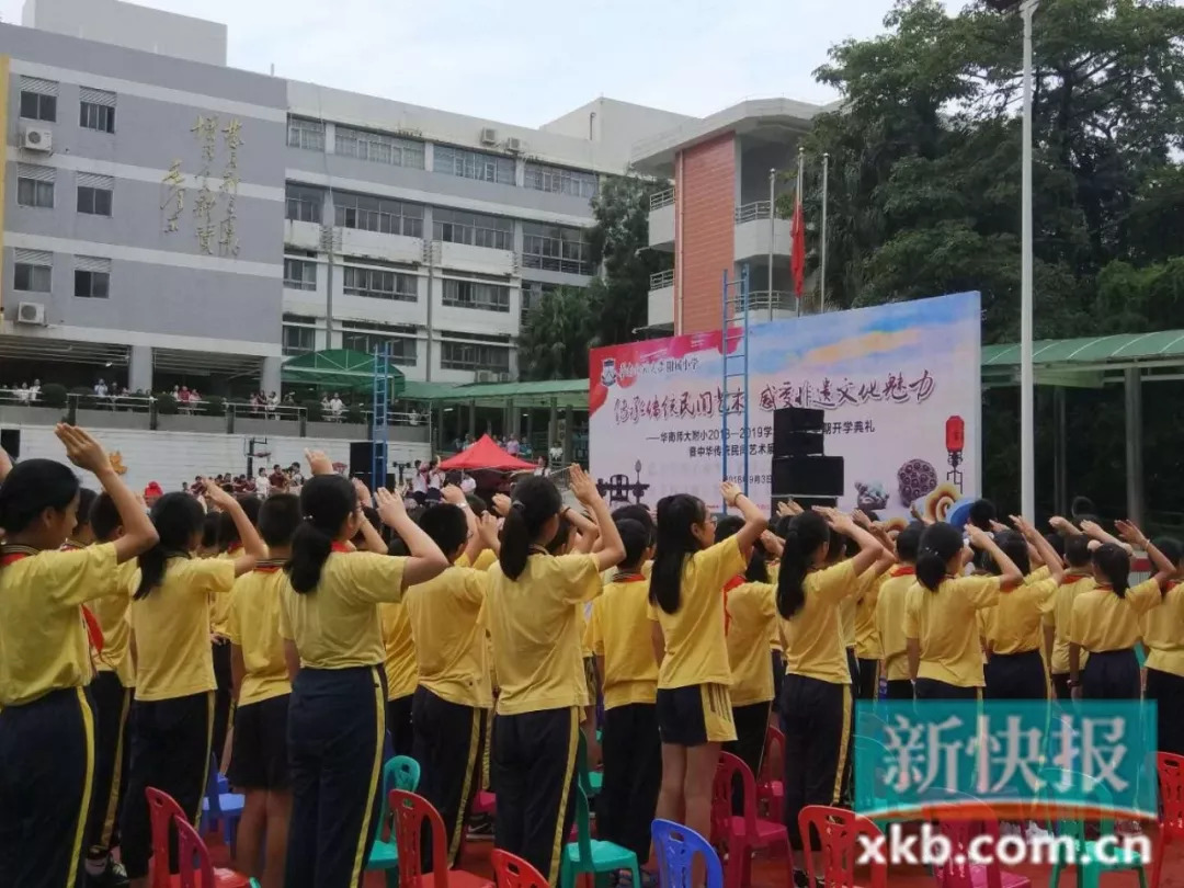 华师附小开学典礼.