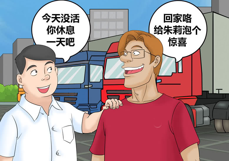 搞笑微漫画:回家的诱惑