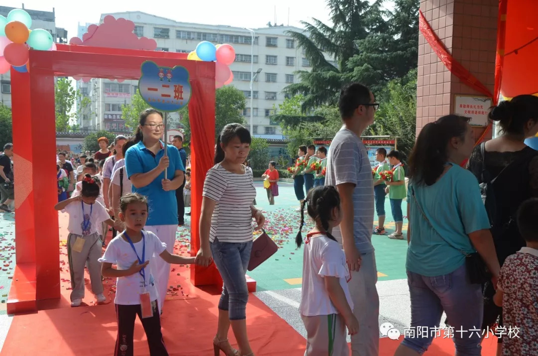 "明理立志 感恩幸福"南阳市第十六小学一年级新生入学典礼圆满举行