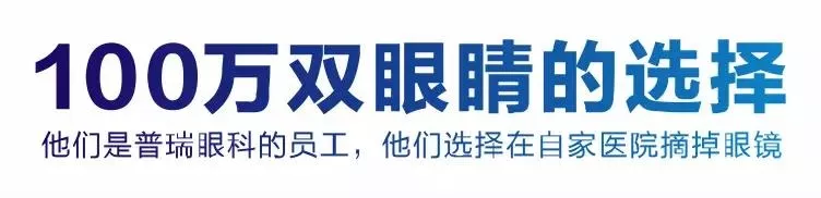 近视手术成功案例：我再也不用戴隐形眼镜打球了！