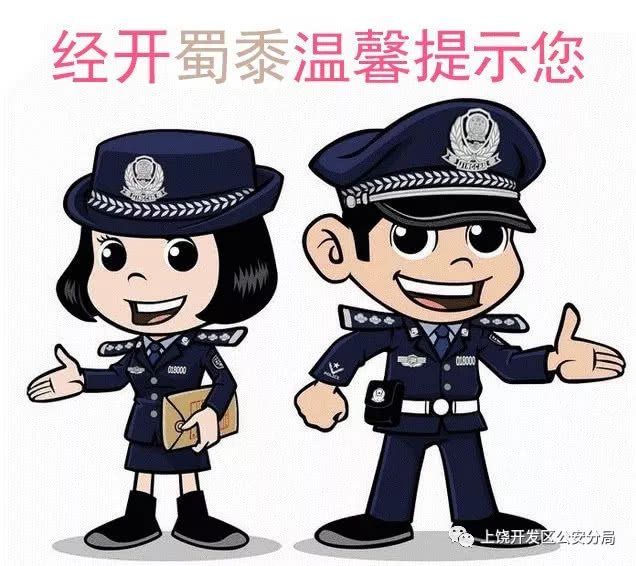 "扫黄"不留死角,上饶经开区民警当场抓获一对卖淫嫖娼