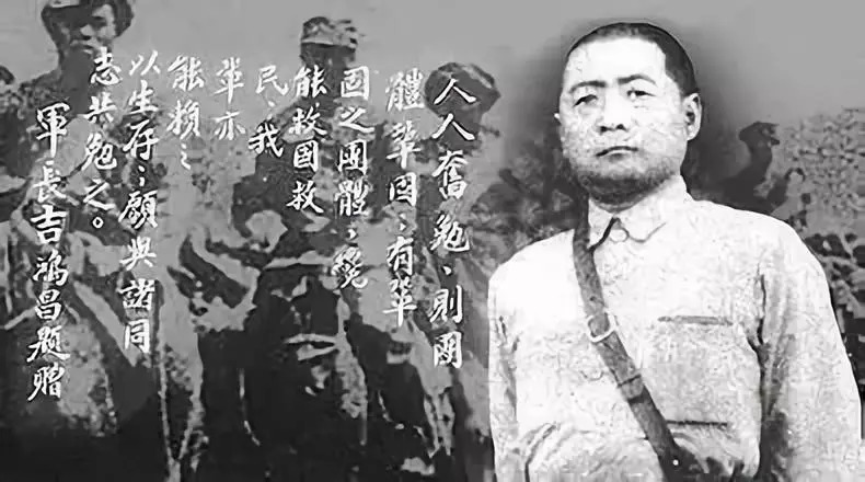 ——吉鸿昌《就义诗》