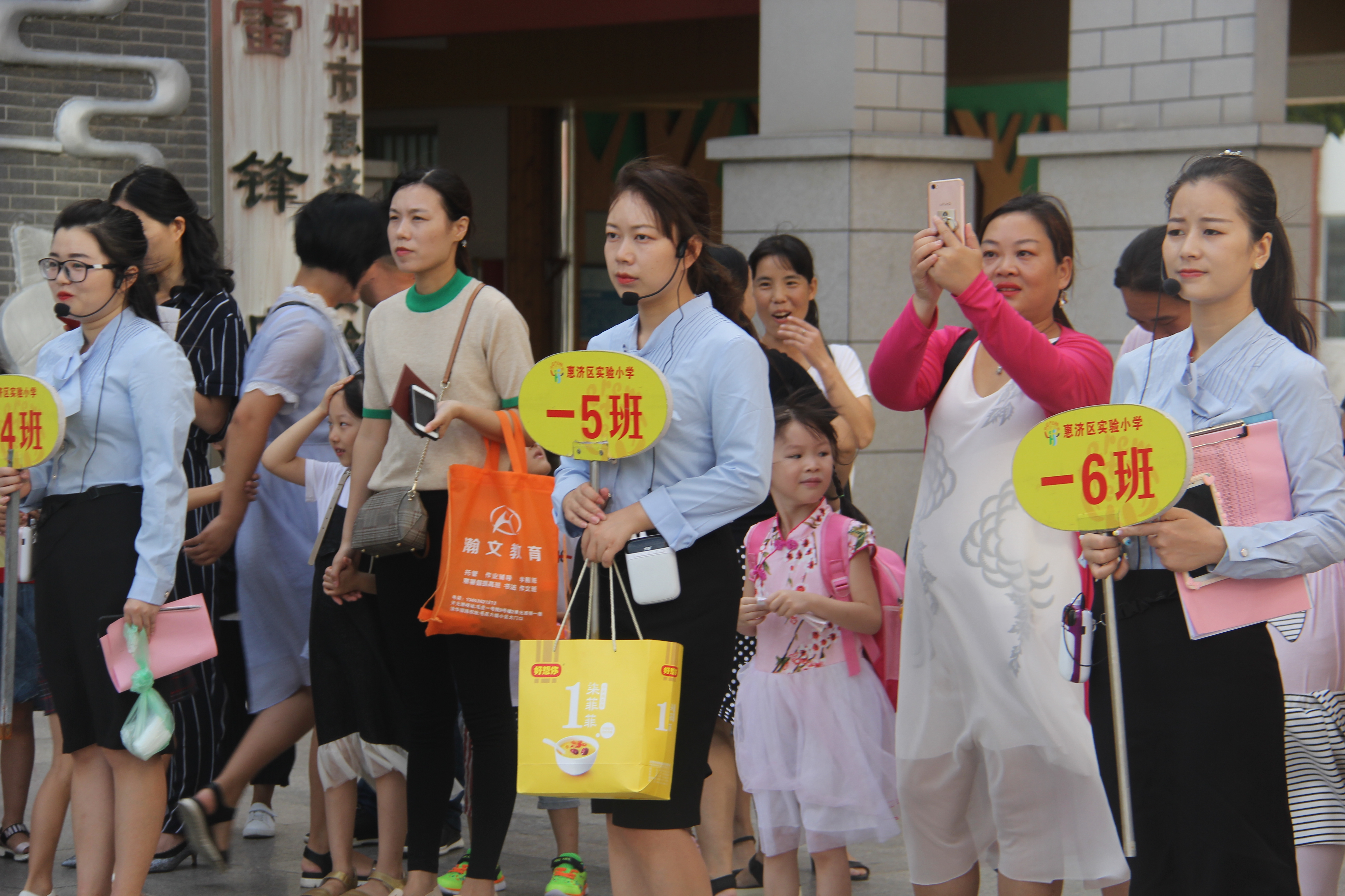 走进美轮美奂的郑州市惠济区实验小学一年级新生家长会现场_曹金凤