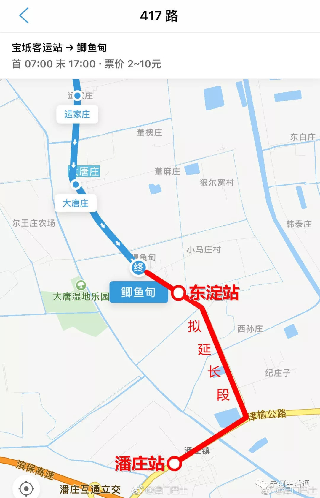 确定 这路公交线路延伸至宁河