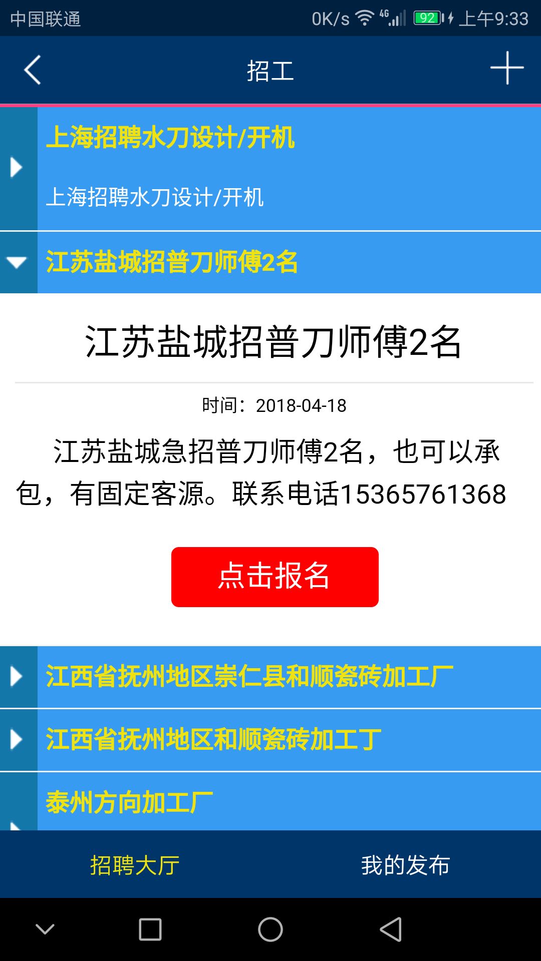 加工招聘信息_崇明报数字报刊平台 招聘信息(2)