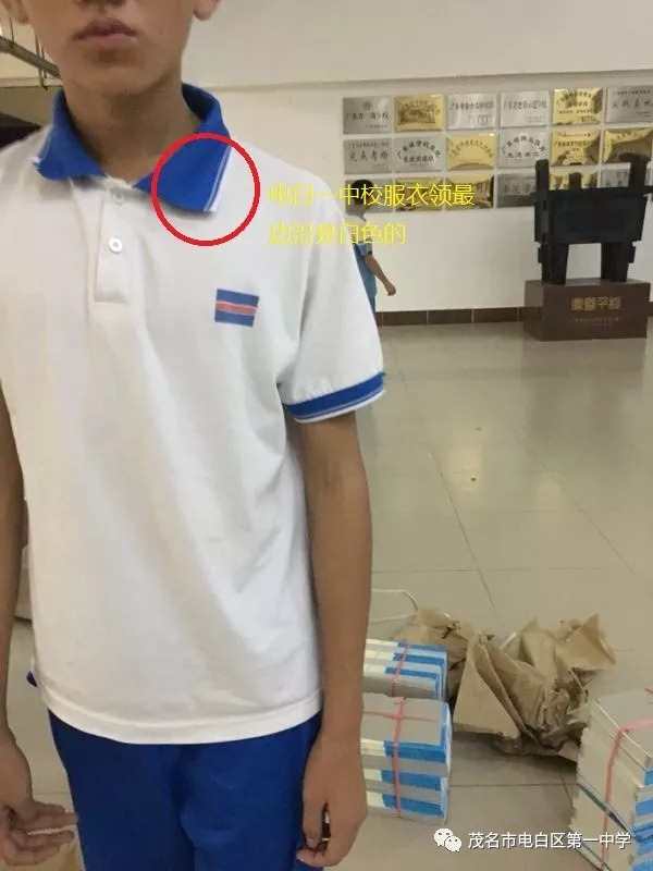 电白一中附属中学的校服