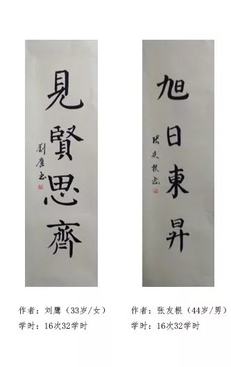 少年,青年,成年班毛笔字/硬笔字部分学员精选作品周明灿老师 周明灿