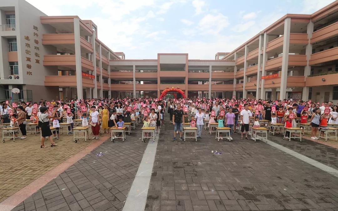 家长和学生一起走过"智慧之门▼一年级新同学▼新塘镇甘泉小学常务副