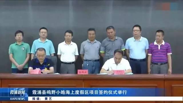 又一个新项目签约,霞浦计划投资1亿元在这个小渔村建海山度假区