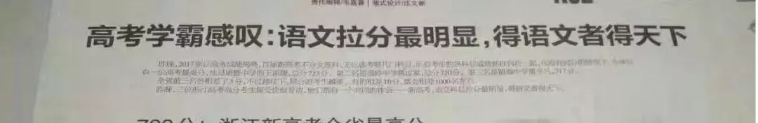 985学霸只用1招，两个月语文成绩从73分暴增到132分！