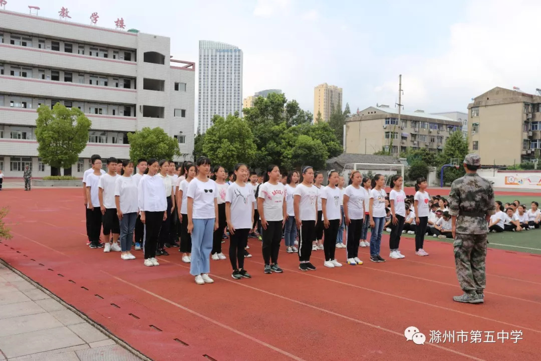 【学生发展】滁州五中举行2018级新生军训结业暨表彰大会