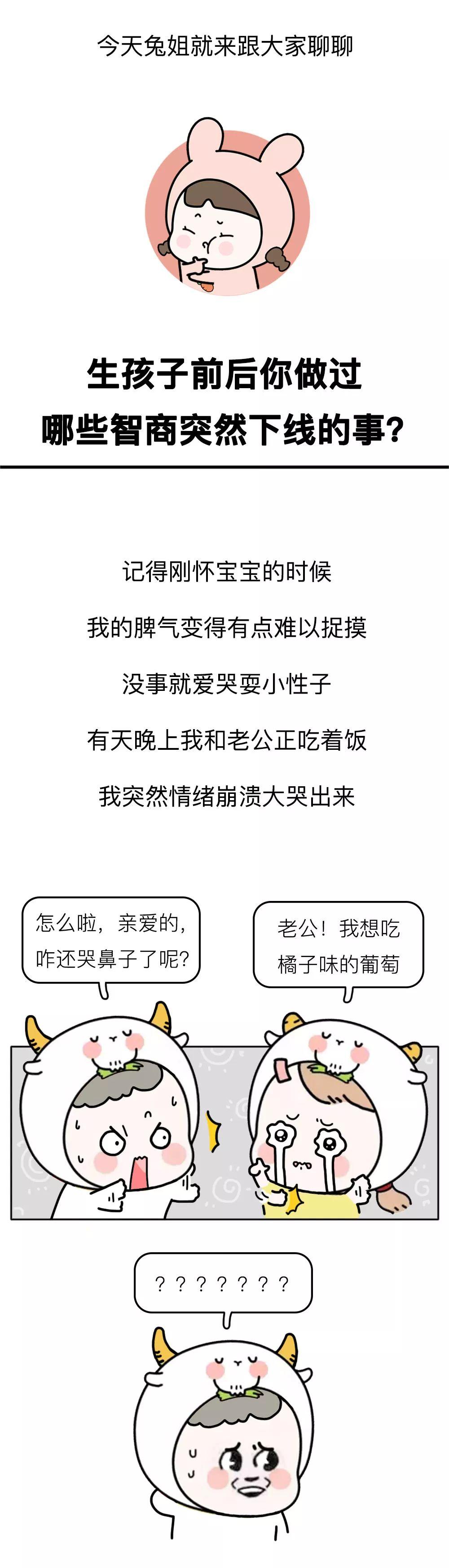 "生完娃忘带脑子出院",这些智商下线的事你躺枪了没!哈哈哈