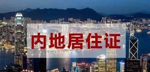 大势所趋!政府鼓励港澳居民移居大湾区