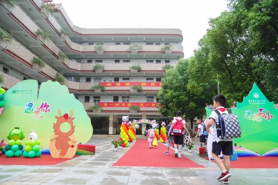 南京市石鼓路小学2018秋季开学典礼暨新生入学仪式