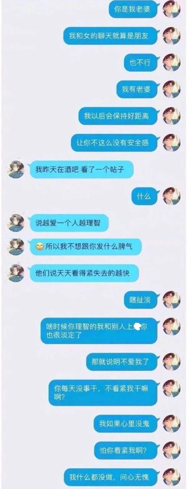 女朋友生气了怎么办00后神级思路带你走上人生巅峰