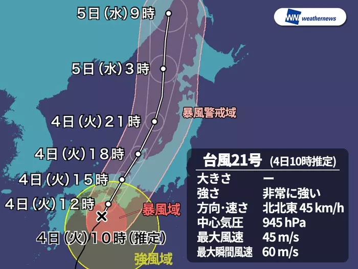 日本遭遇25年来超级台风 多地发红色避难警报 台风到来如何避险 米 秒