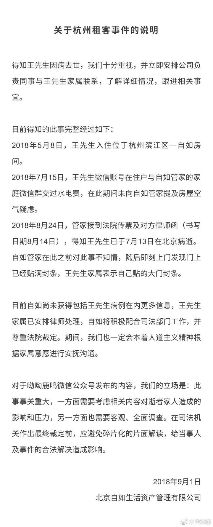 【曝光】阿里員工患白血病死亡，或因住了這種毒房子！可能你也在住～ 健康 第6張