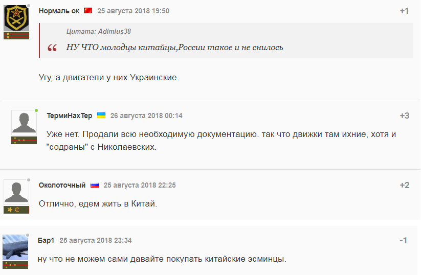外国网友评价中国055驱逐舰令人捧腹 俄网友: