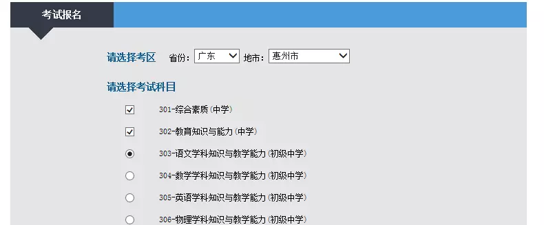 【必看】2018年河南教师资格证报考步骤!