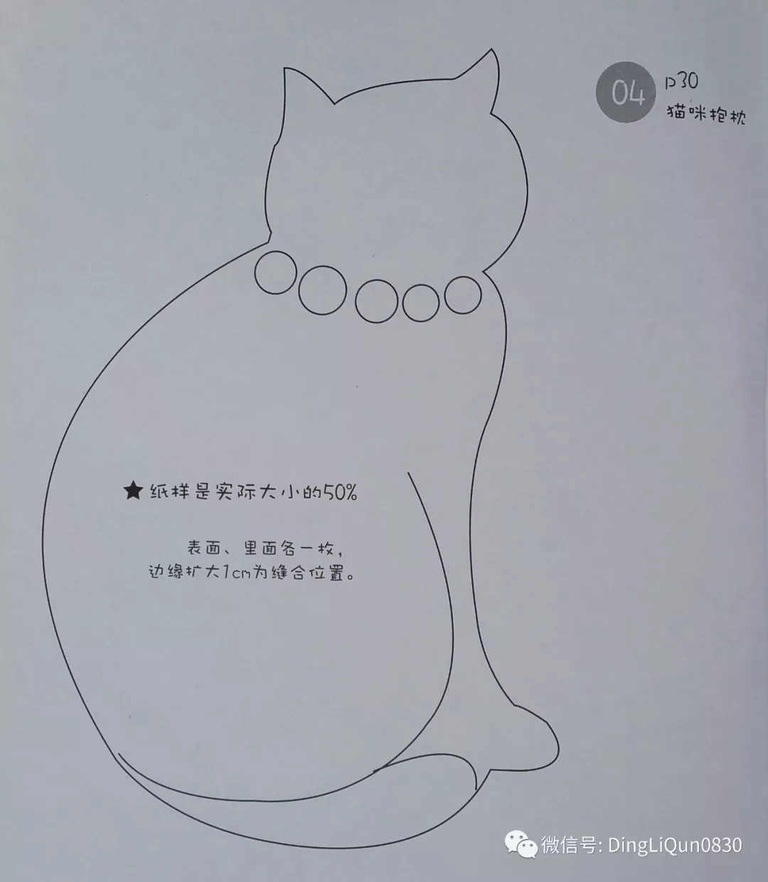 23款猫咪的项圈服装猫窝等小物件制作