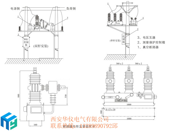 zw43a-12型户外高压真空断路器